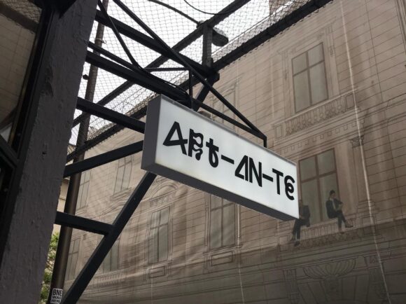 Bună dimineața la c̶a̶f̶e̶l̶u̶t̶z̶ă artă!